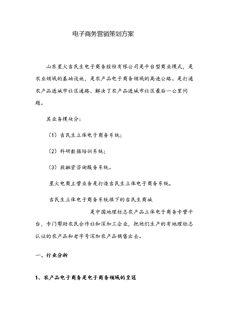 跨境电商服务：新经济时代的桥头堡
