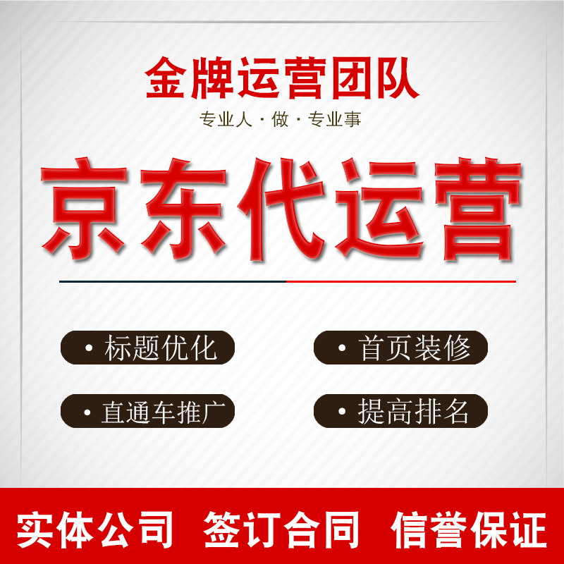 电商运营在秦皇岛：抓住市场新机遇