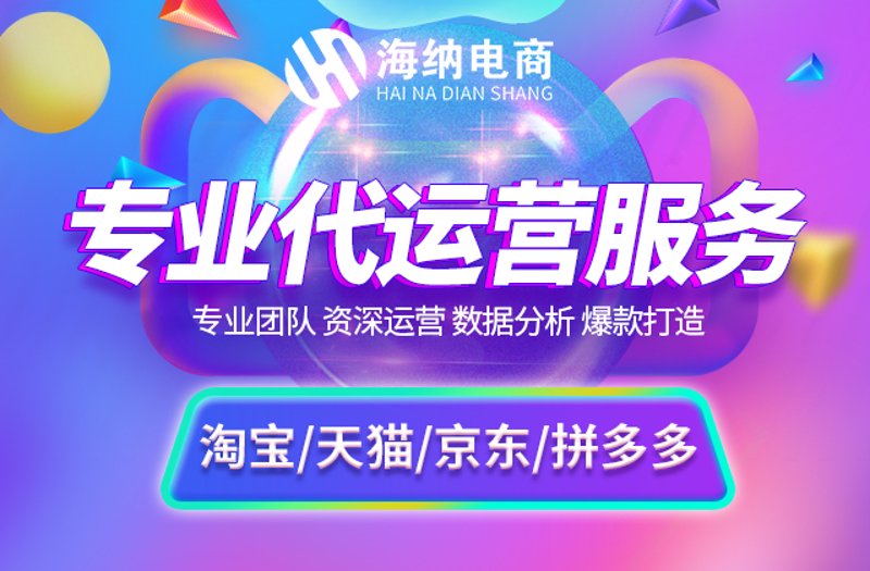 跨境电商服务