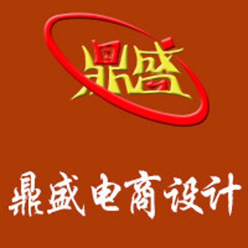 秦皇岛电商运营