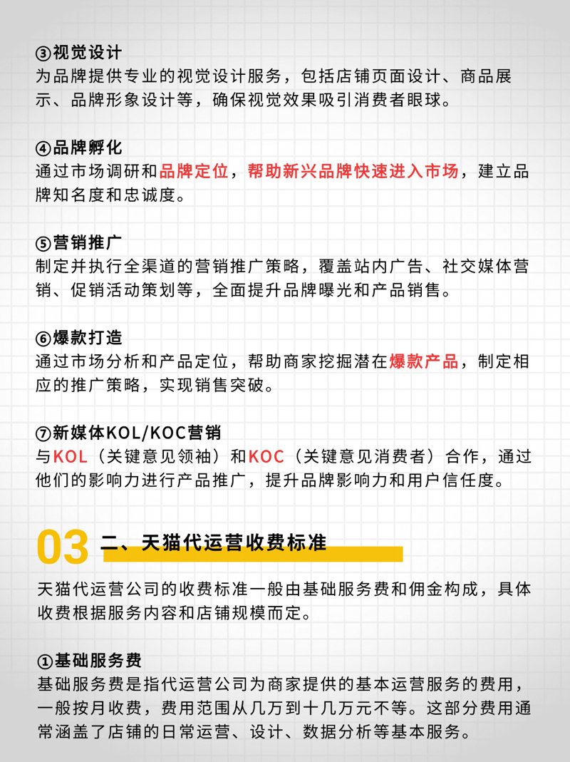 如何挑选适合自己的电子商务服务商——以秦皇岛为例